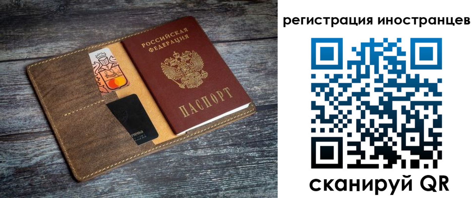 временная регистрация в квартире в Калининграде