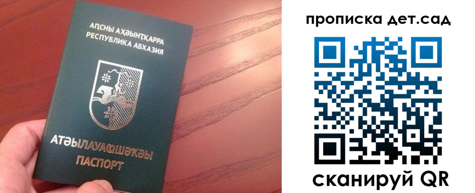 временная регистрация в Калининграде
